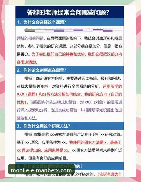 Manbetx问题咨询推荐怎么做？从技术角度解析万博体育平台的完整方案